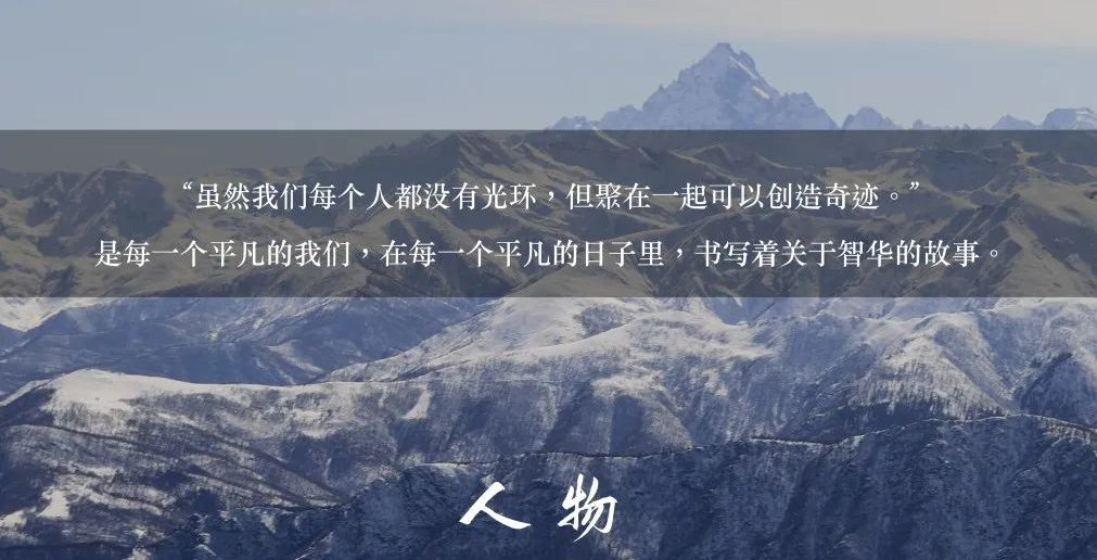 人物｜吾輩青年，奮斗正當(dāng)時(shí)