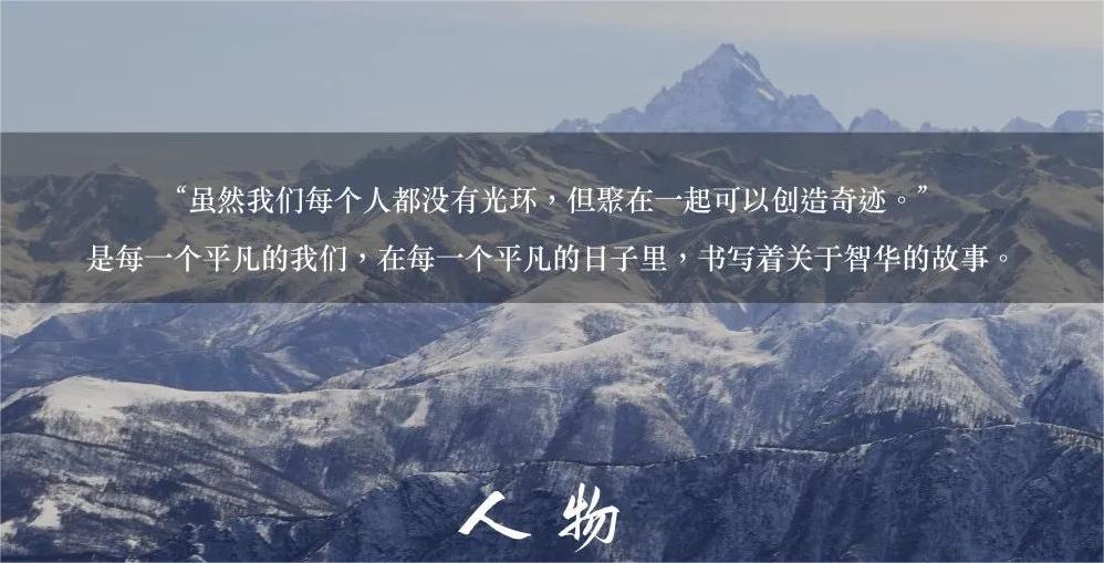 人物｜去耕耘，在夢(mèng)想開(kāi)始的地方！